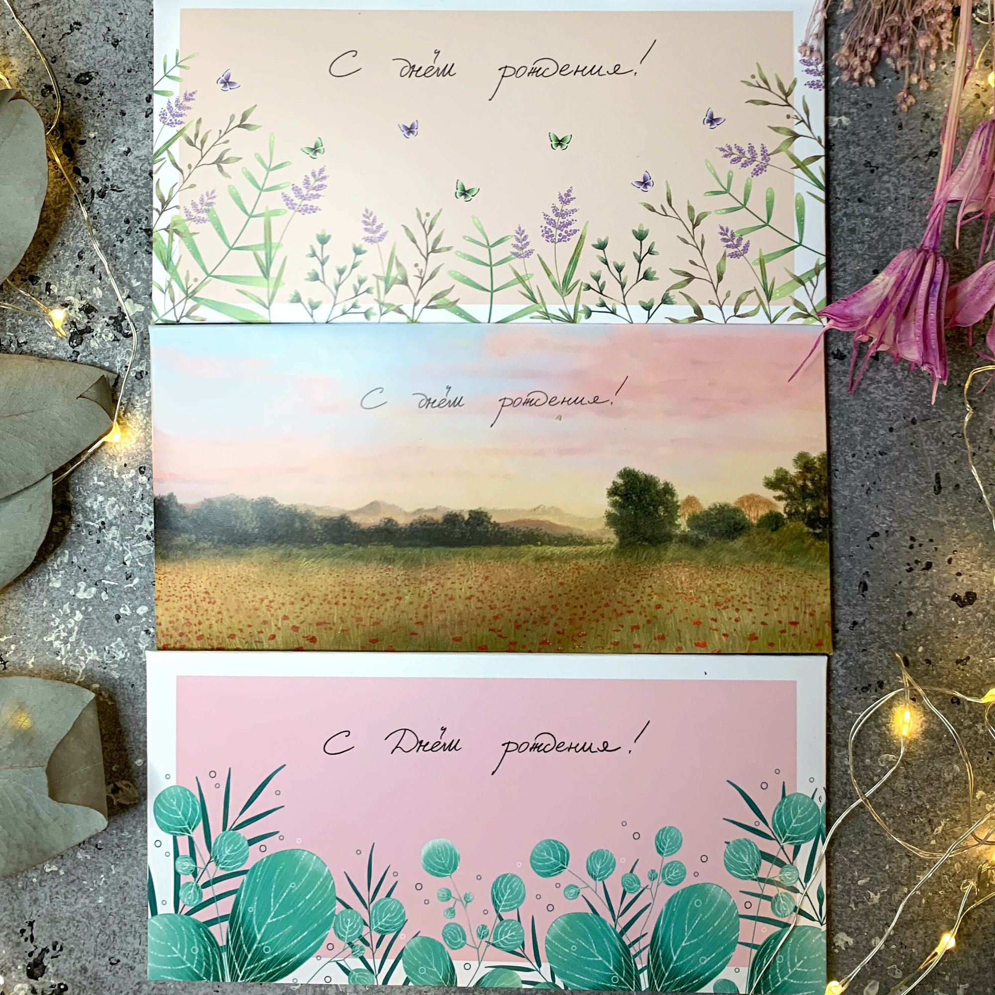 Конверты для денег "С днём рождения!"