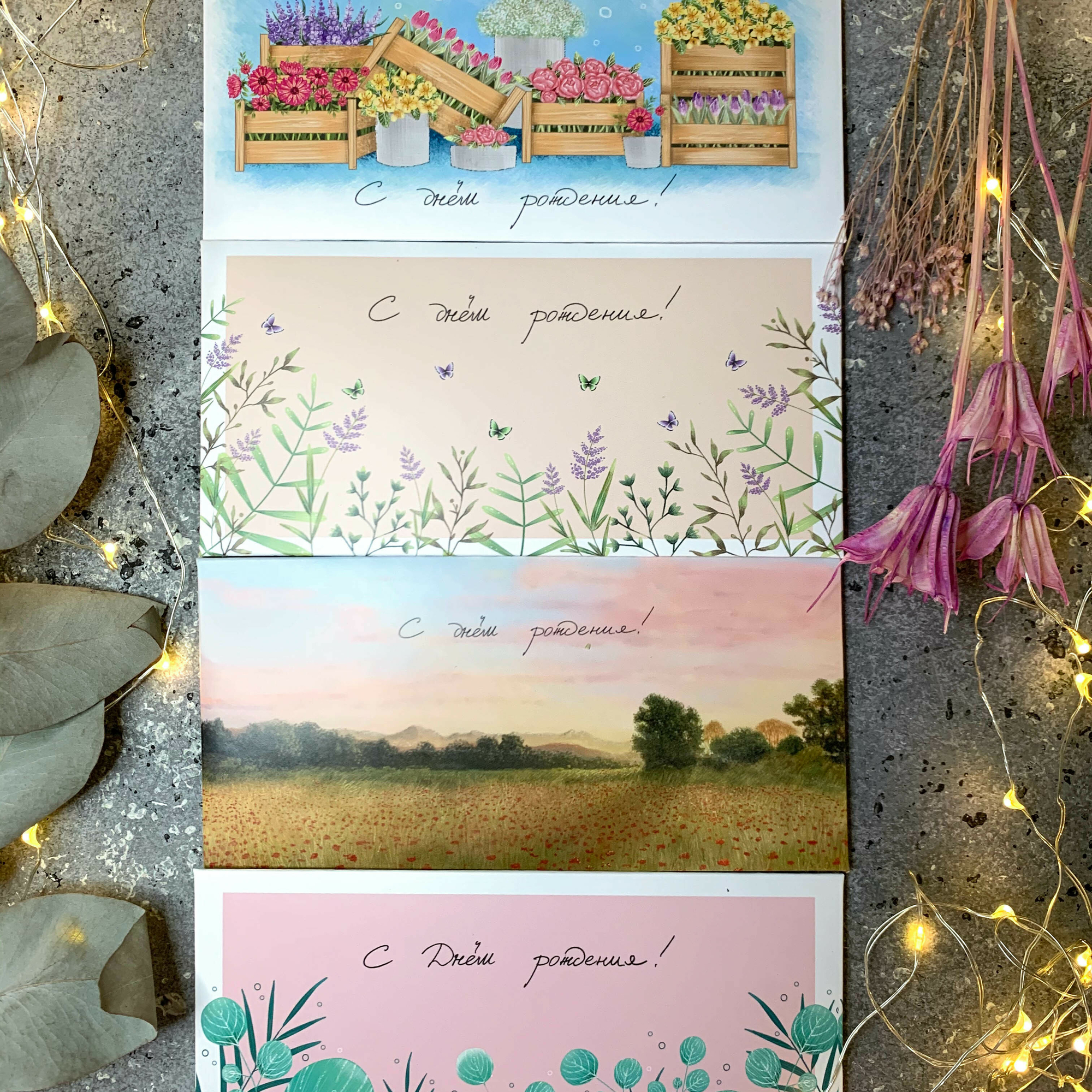 Конверты для денег "С днём рождения!"