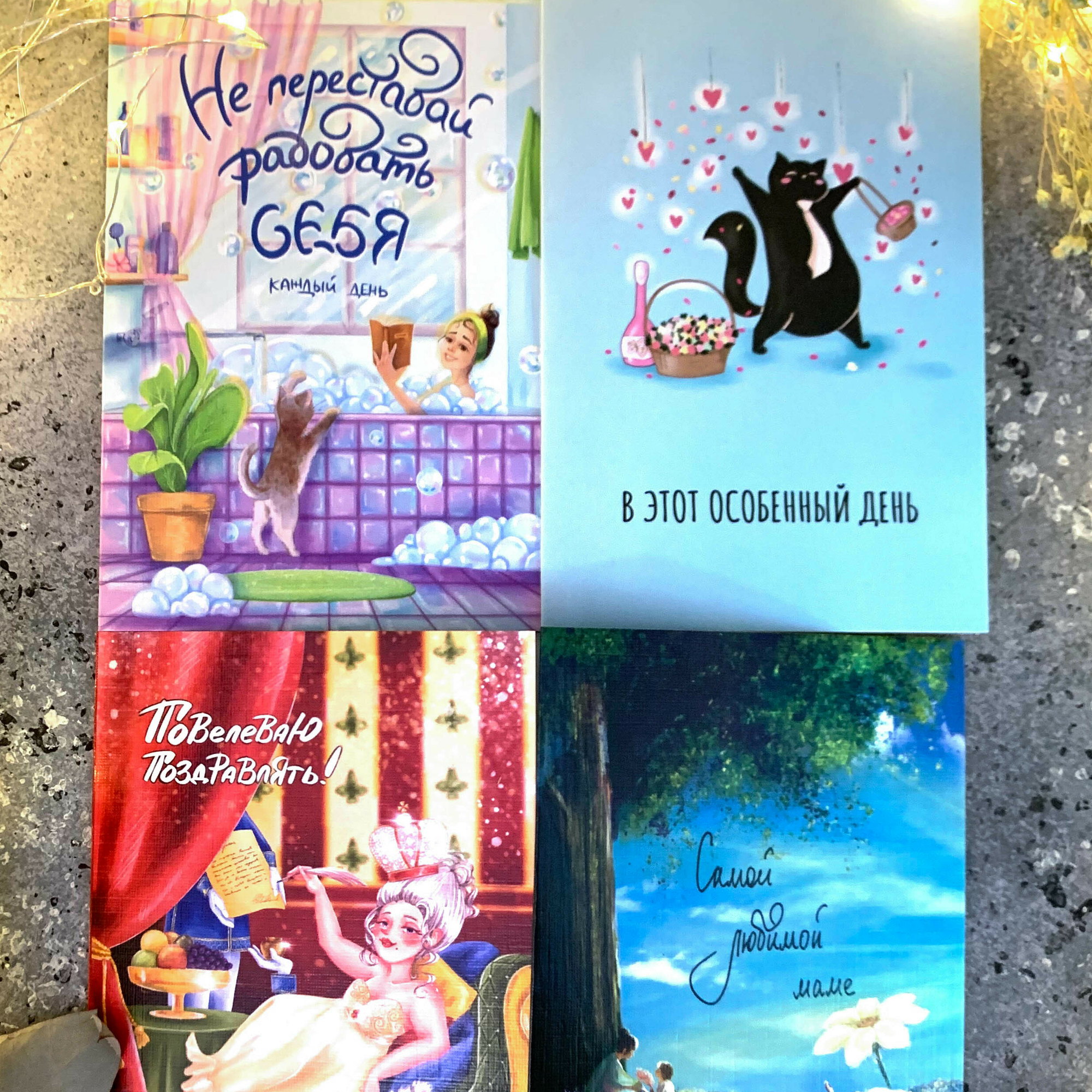 Открытки "Разное"