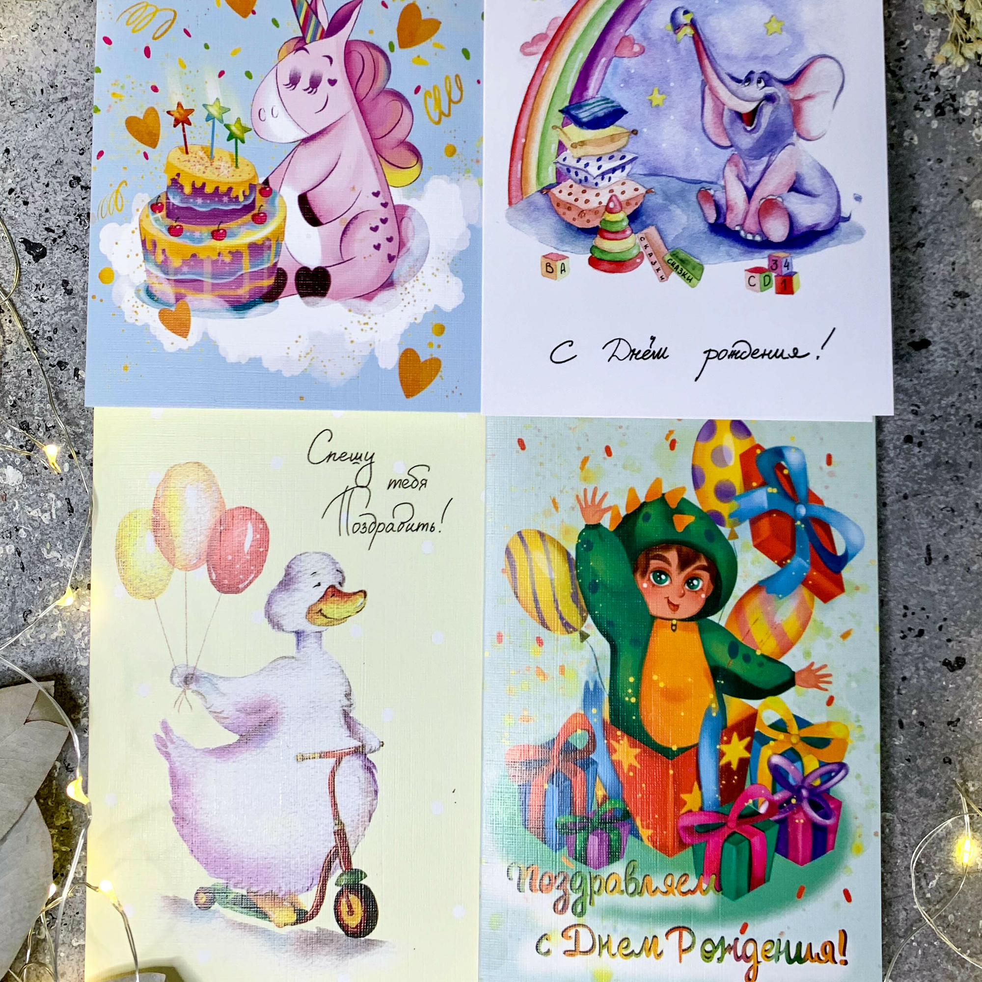 Открытки "С Днём рождения", "детские"