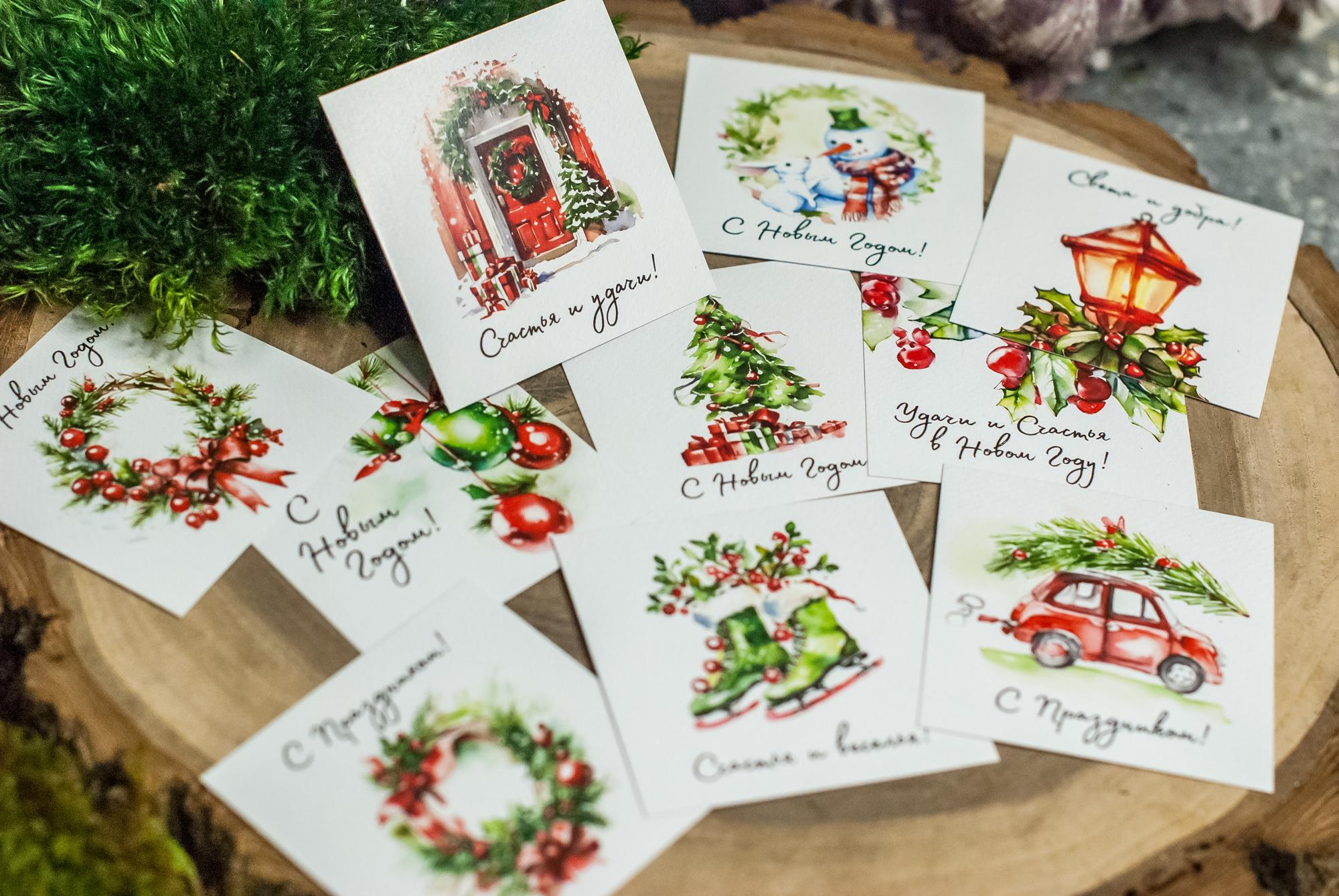 Карточки "С Новым Годом"