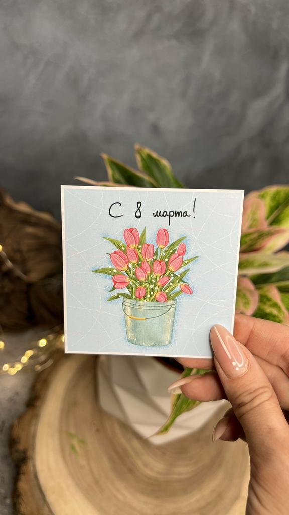 Карточка "С 8 марта" (ведро тюльпанов)