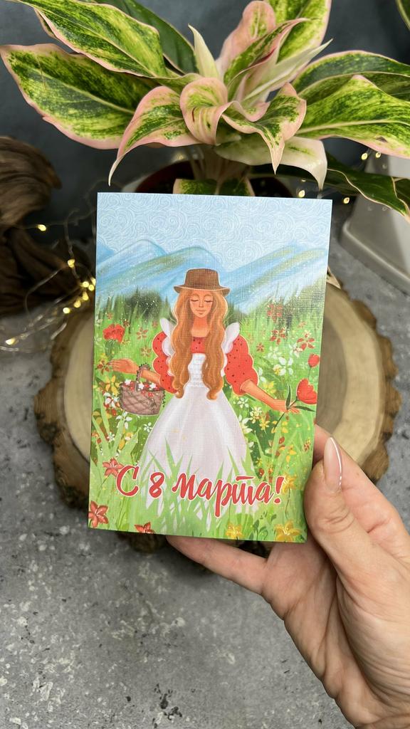 Открытка 8 марта (девушка в горах)