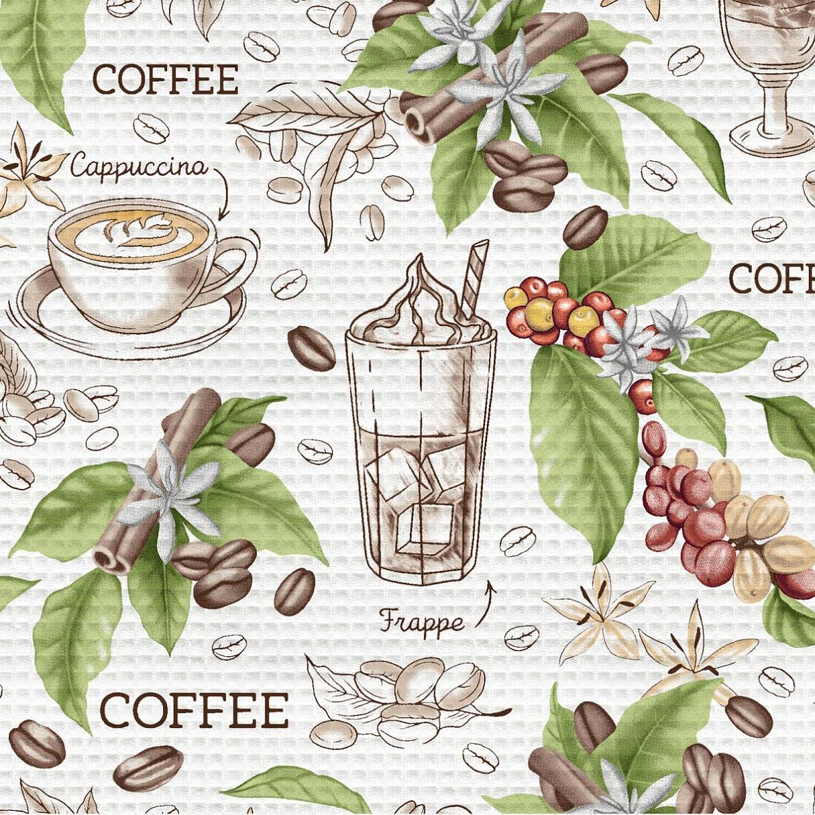 Полотенечная  "Кофе"