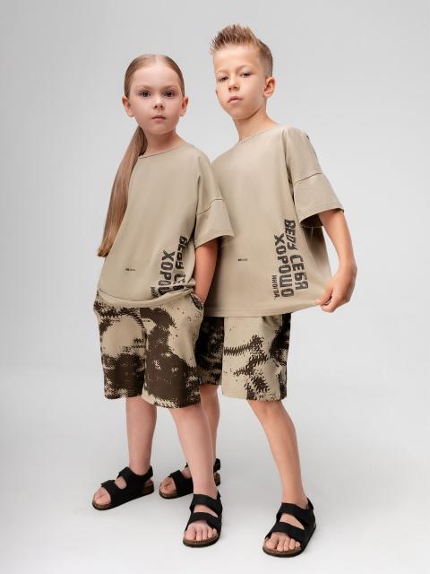 Костюм  BODO-бежевый(коричневый)