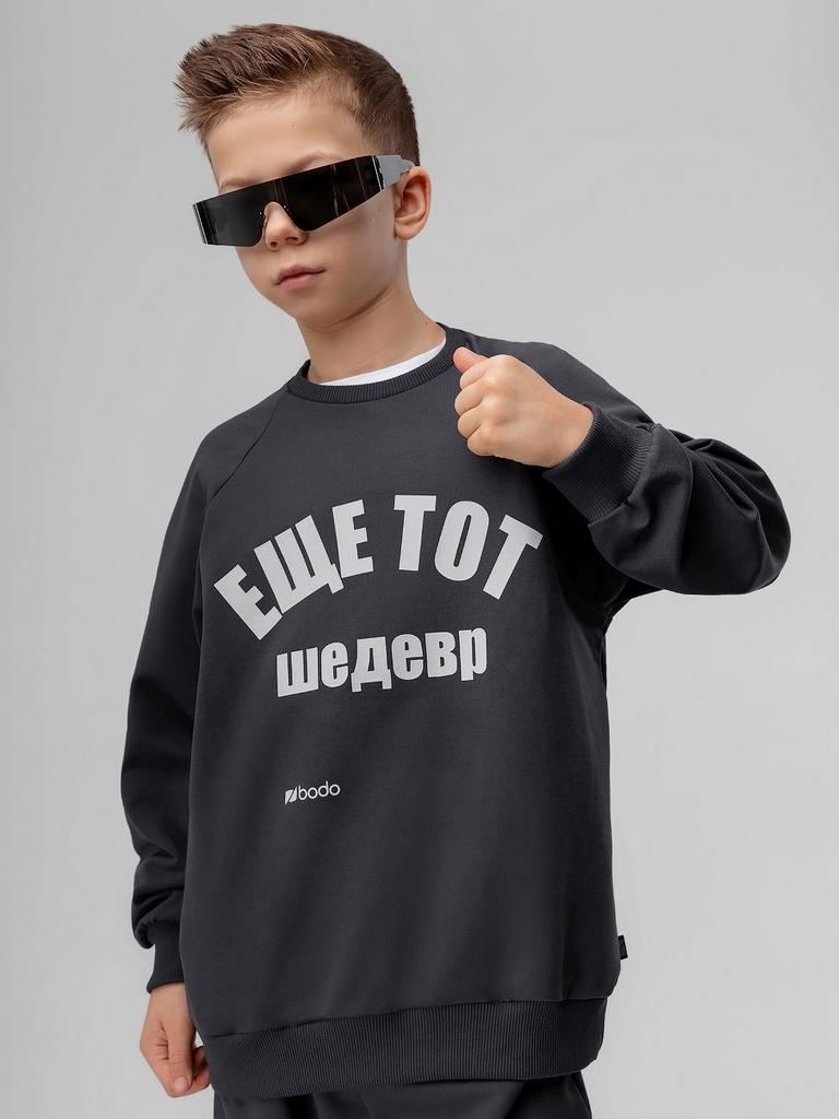 Костюм  BODO-т.серый