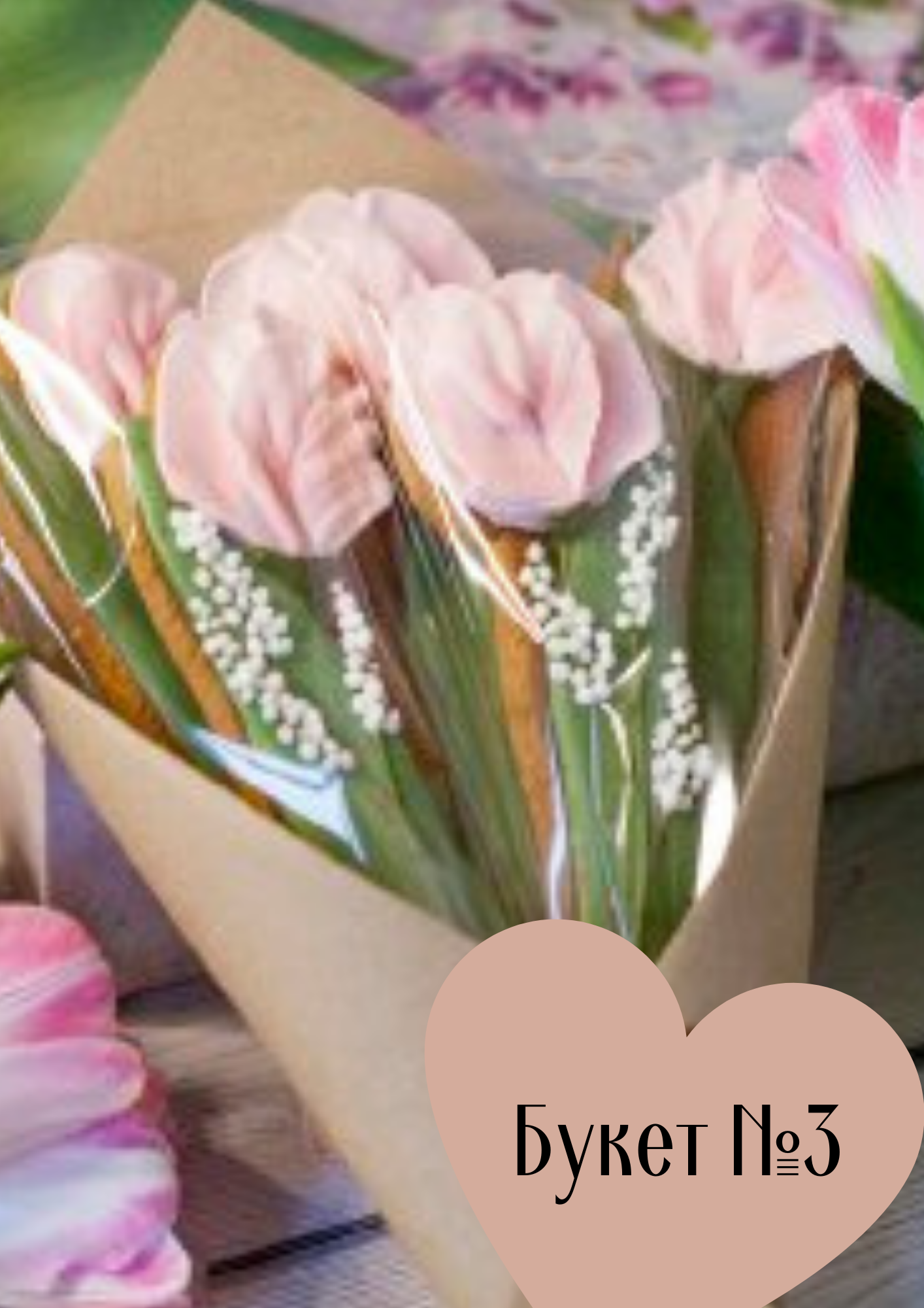 Пряничные букеты к 8 Марта: нарциссы, тюльпаны и  мышиные гиацинты