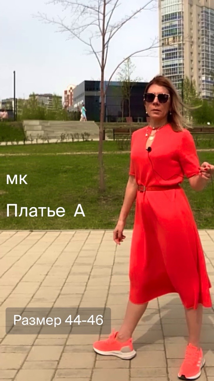 МК с готовой выкройкой "Платье А" Размер 44-46 (S)
