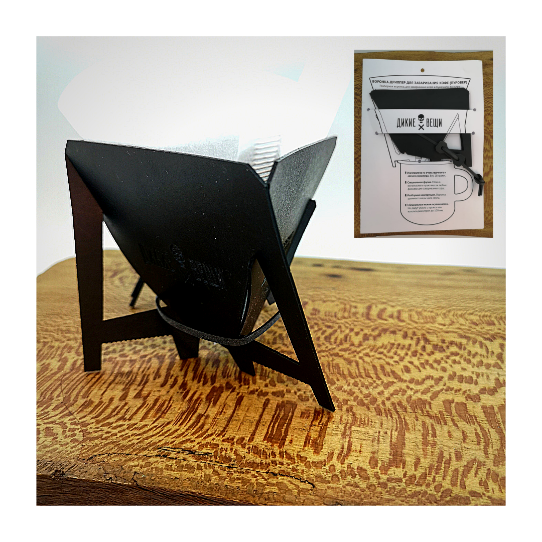 Воронка для заваривания кофе