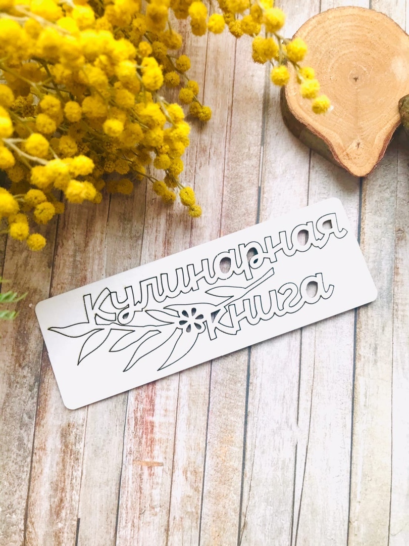 *Белый кот/чипборд/К-70