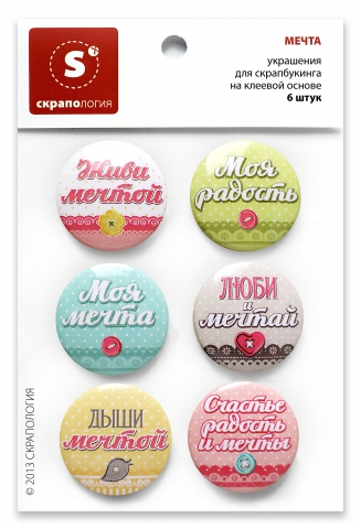 Скрапология,топсы:мечта