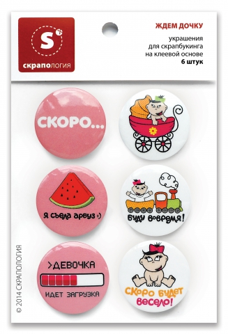 Скрапология,топсы:ждем дочку