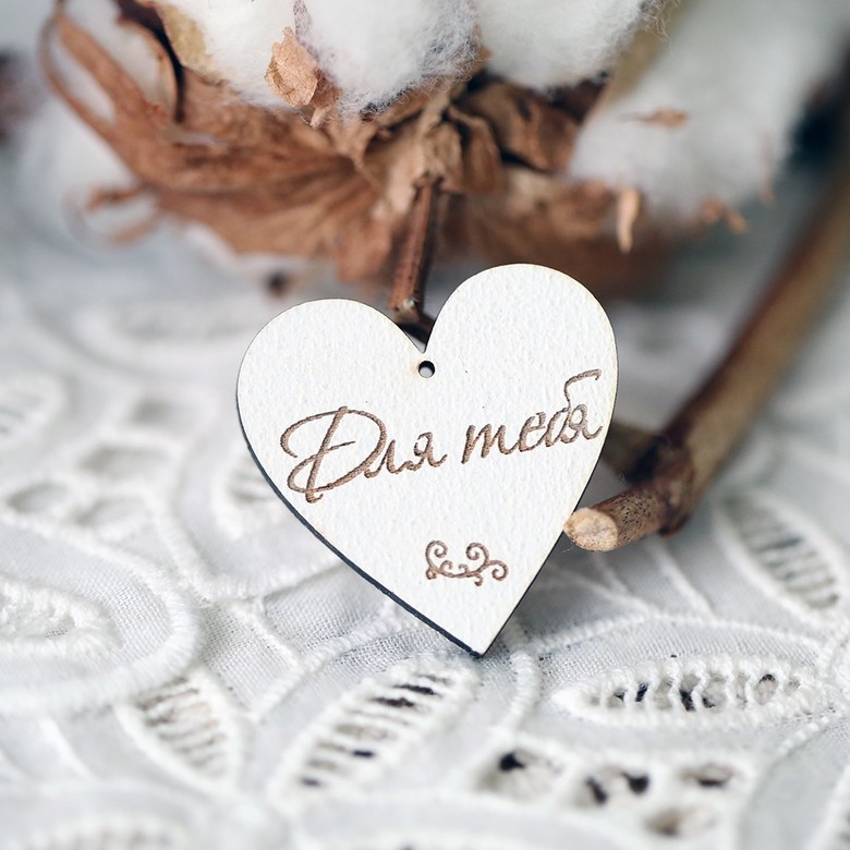 сердечко:для тебя