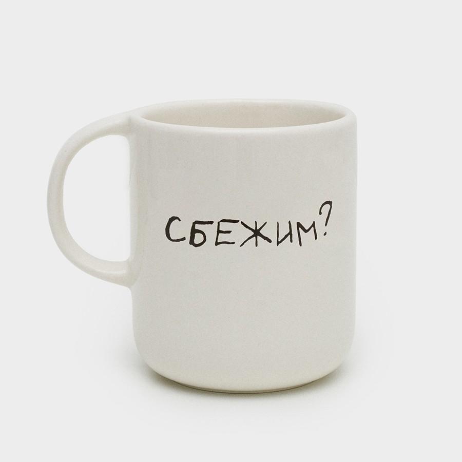Кружка Сбежим? 350 мл