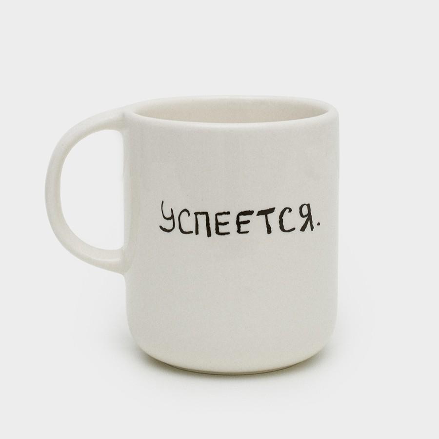 Кружка Успеется 350 мл