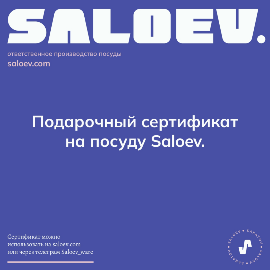 Подарочный сертификат