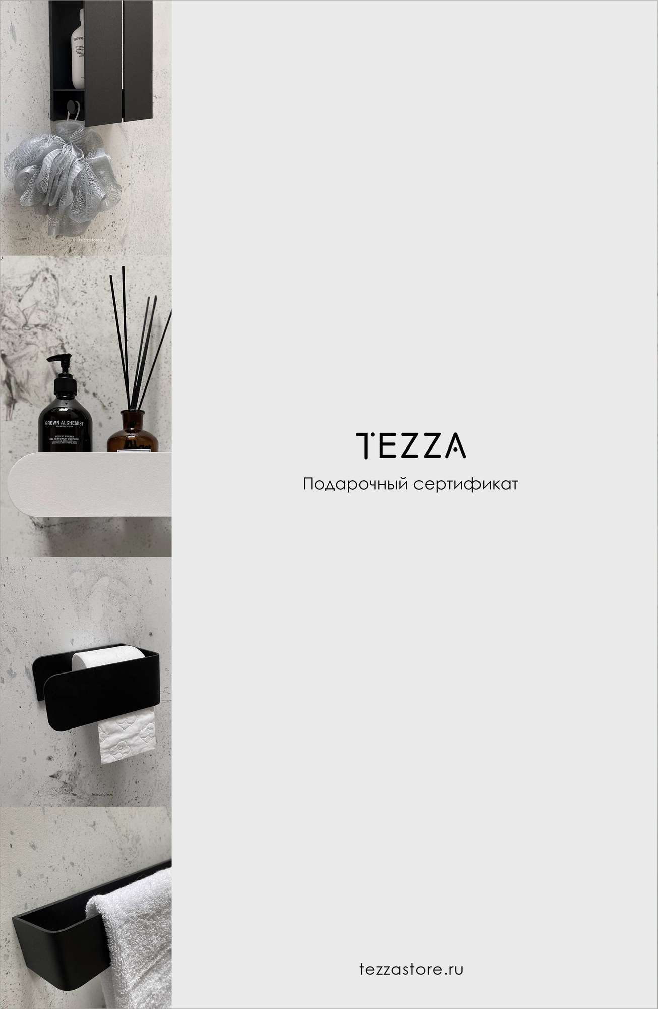 Подарочный сертификат