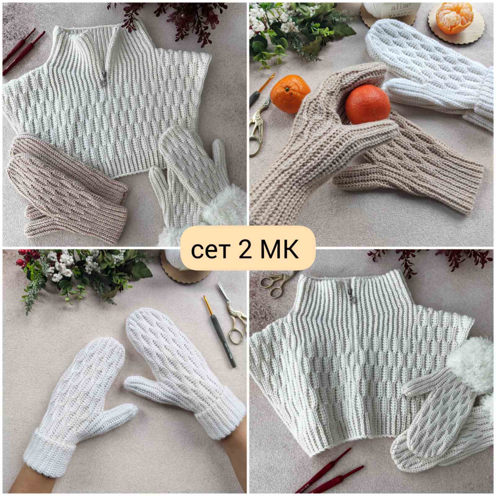 Сет манишка + варежки 2 МК