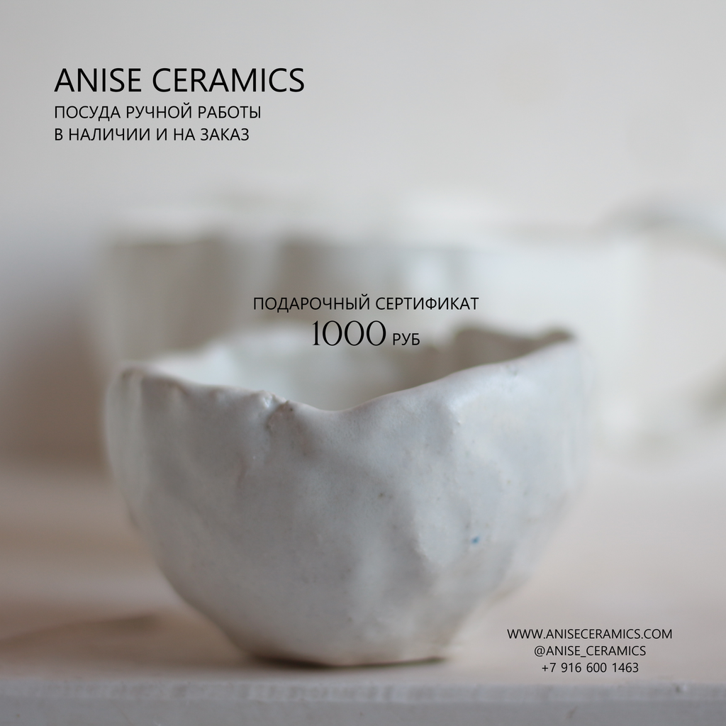 Подарочный Сертификат