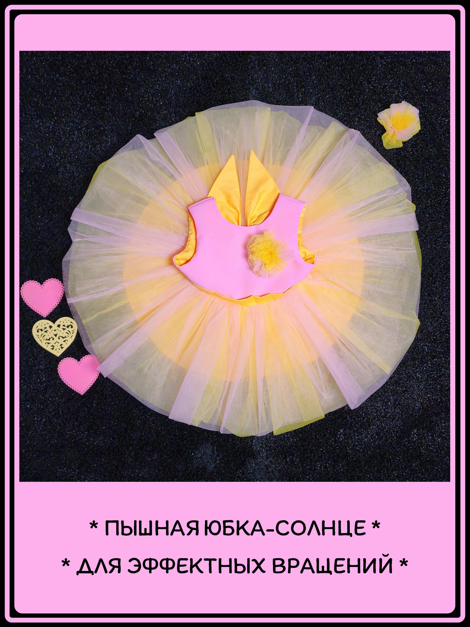 Платье "Ballerina" Pink-Yellow