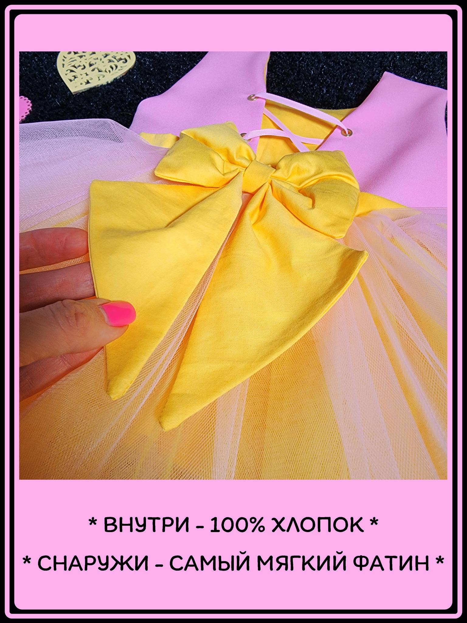 Платье "Ballerina" Pink-Yellow