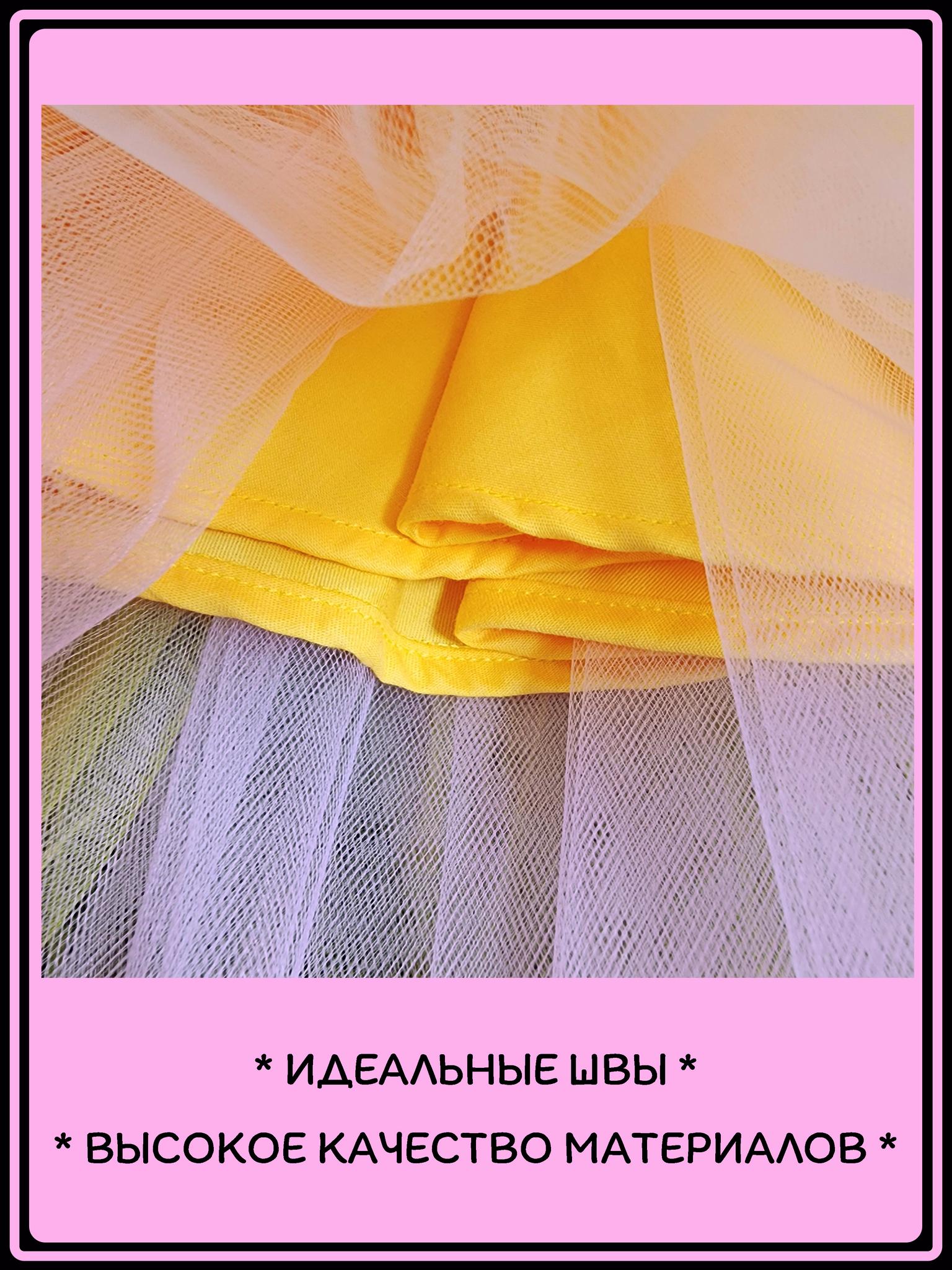 Платье "Ballerina" Pink-Yellow