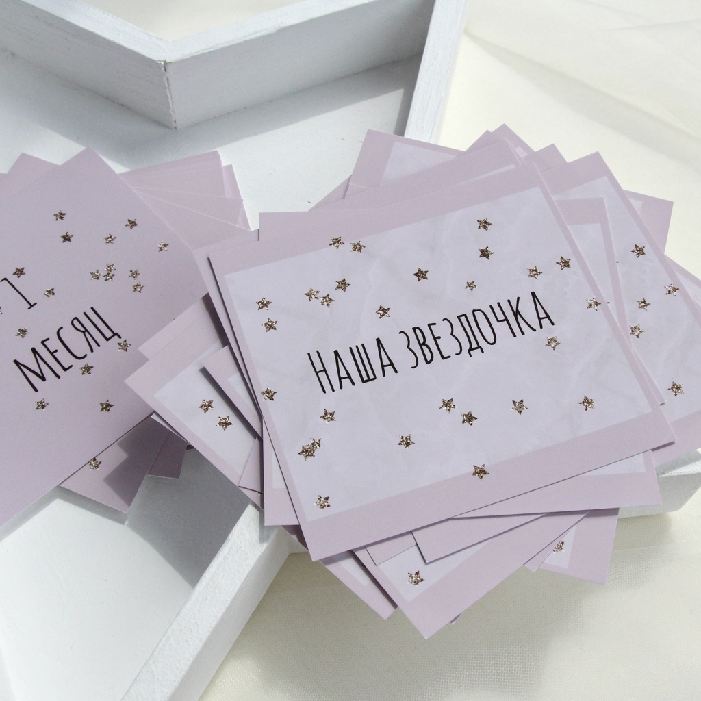 Карточки для фото "Little Stars"