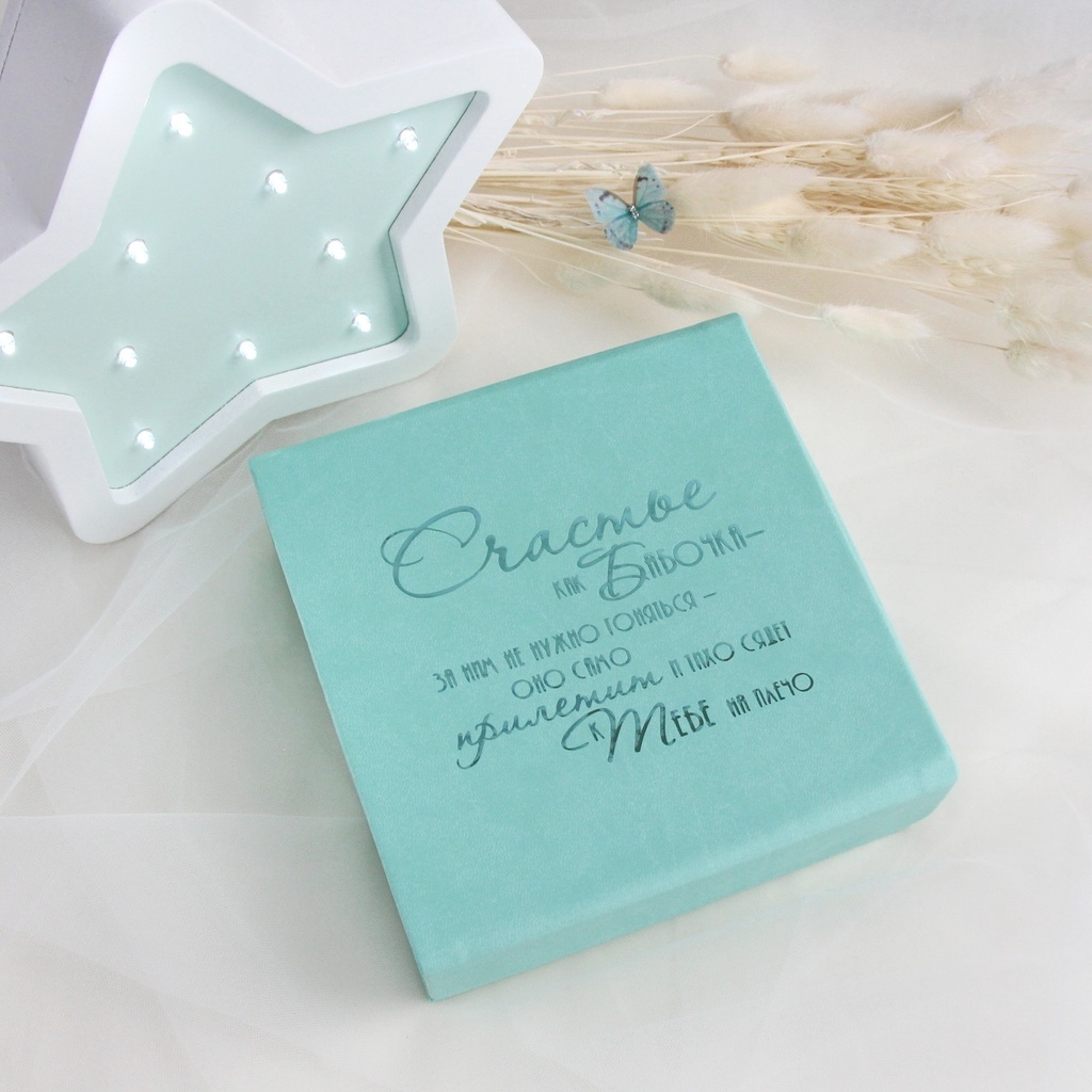 Шкатулка для аксессуаров "Бабочка" мятный