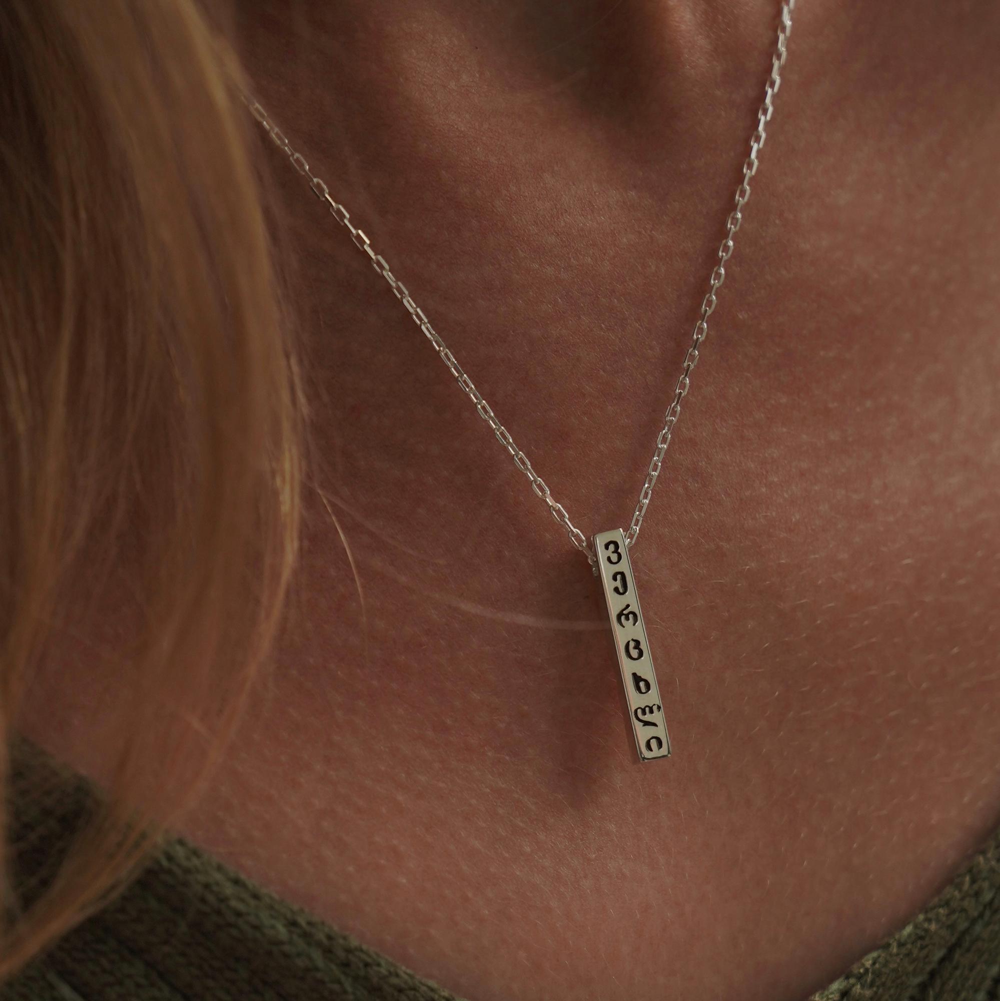 Подвеска Vertskhli с индивидуальной надписью