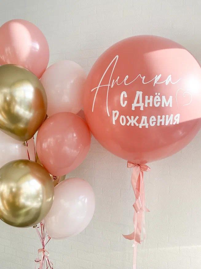 Набор "С днем рождения!"