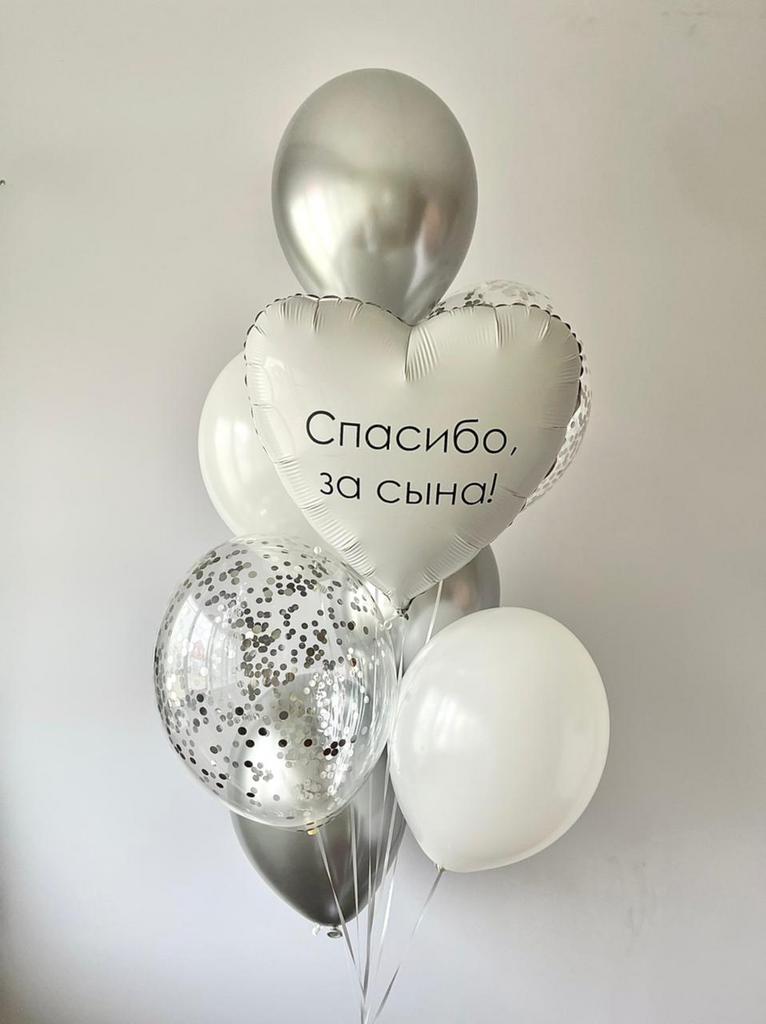 Набор "Спасибо за сына!"