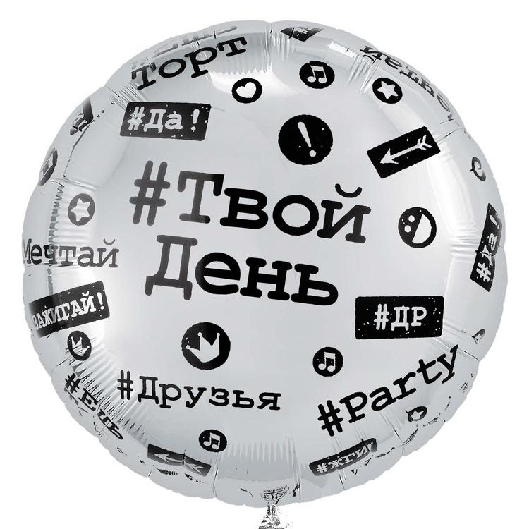 Круг, Хештеги, 46 см