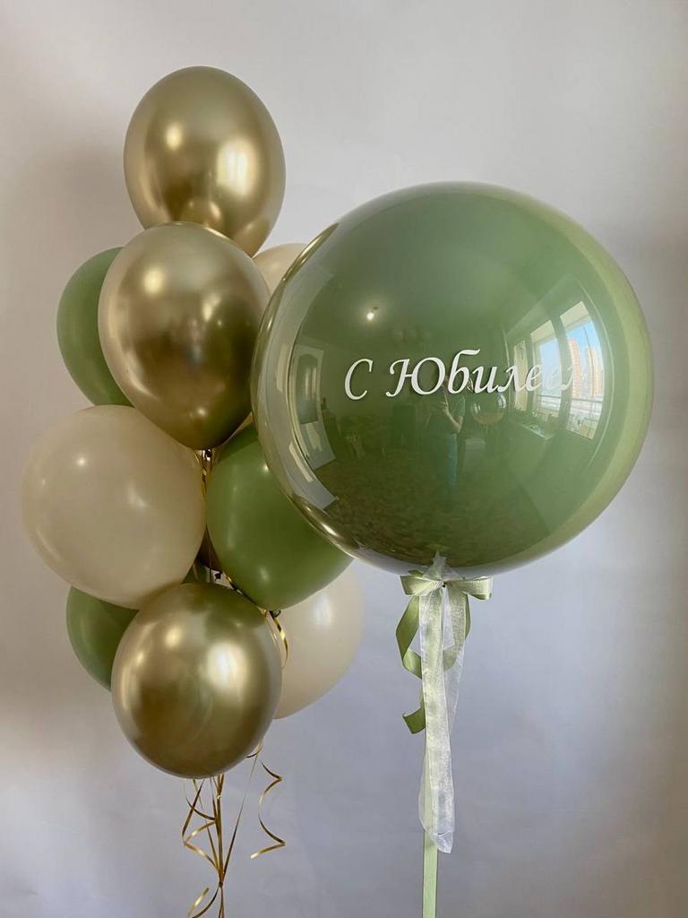 Набор "С Юбилеем!"