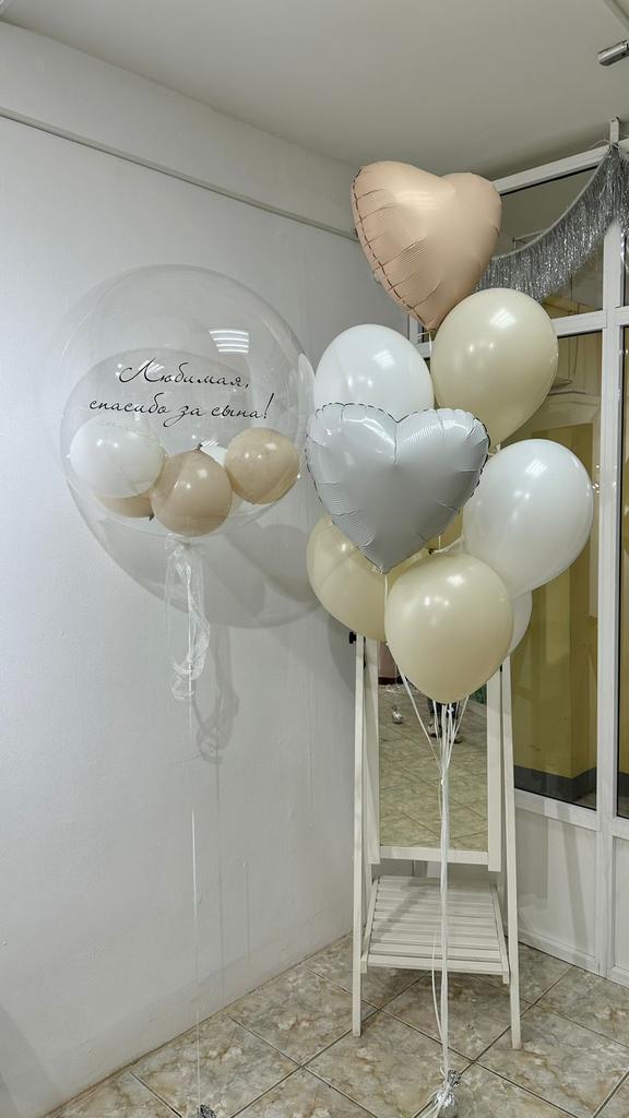 Набор "Любимая, спасибо за сына"