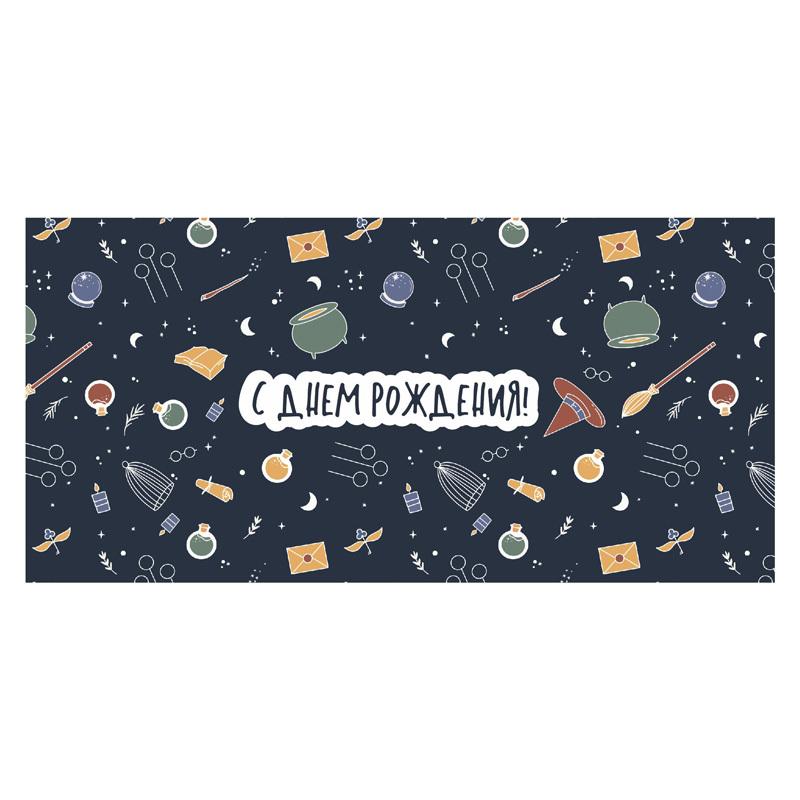 Открытка-конверт, "Денежка", 8*16,3 см