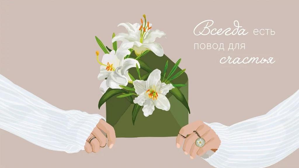 Открытка-конверт, "Всегда есть повод для счастья", 8*17 см