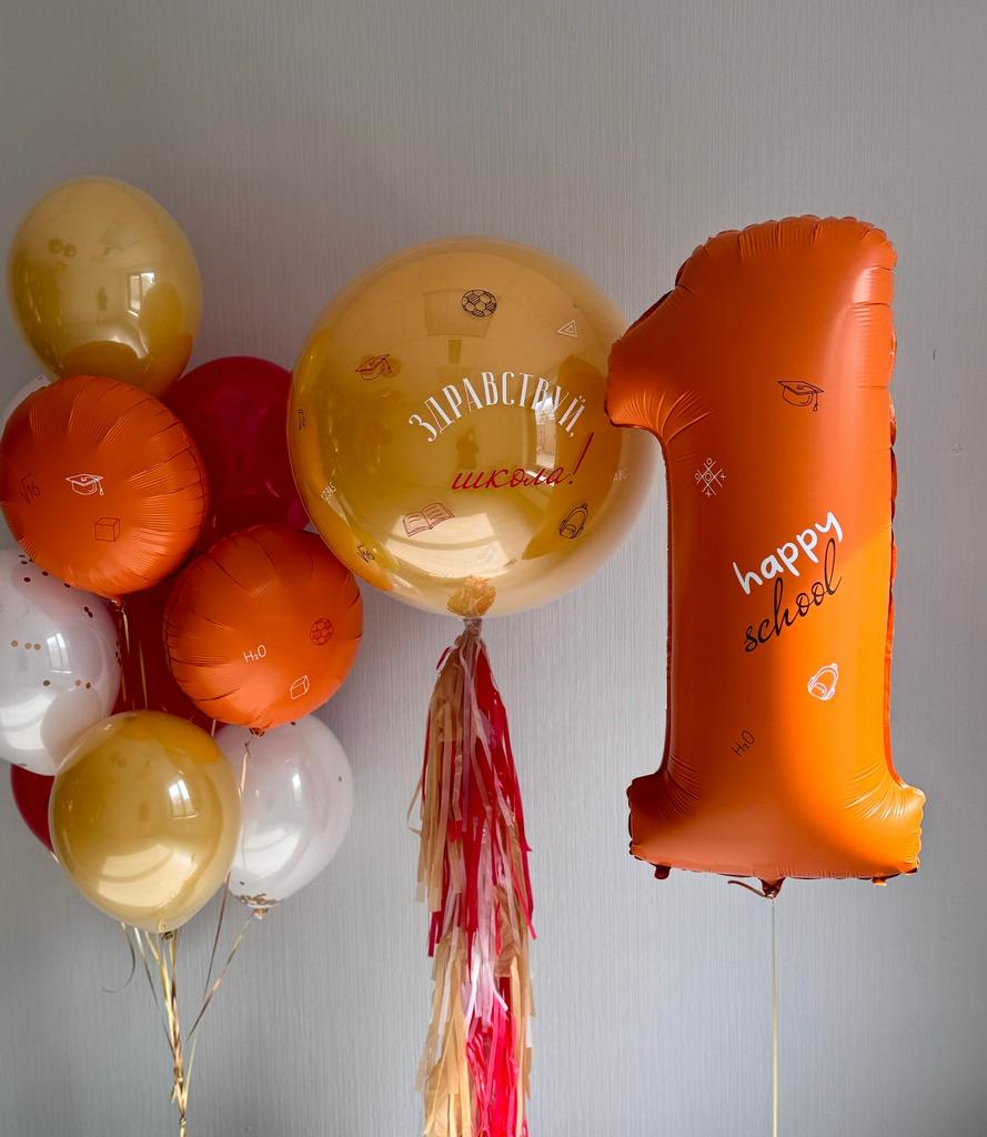 Набор "Здравствуй, школа!" 1