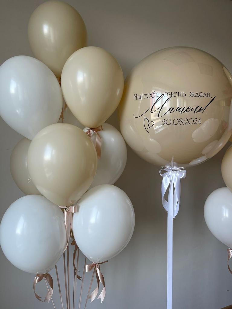 Набор "Мы тебя очень ждали" 2