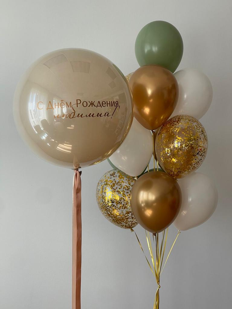 Набор "С днем рождения, Любимый"