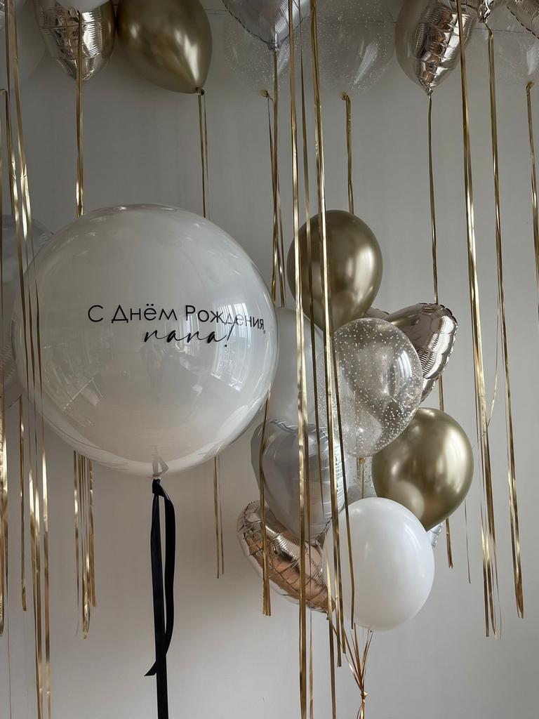 Набор "С днем рождения, папа" 2