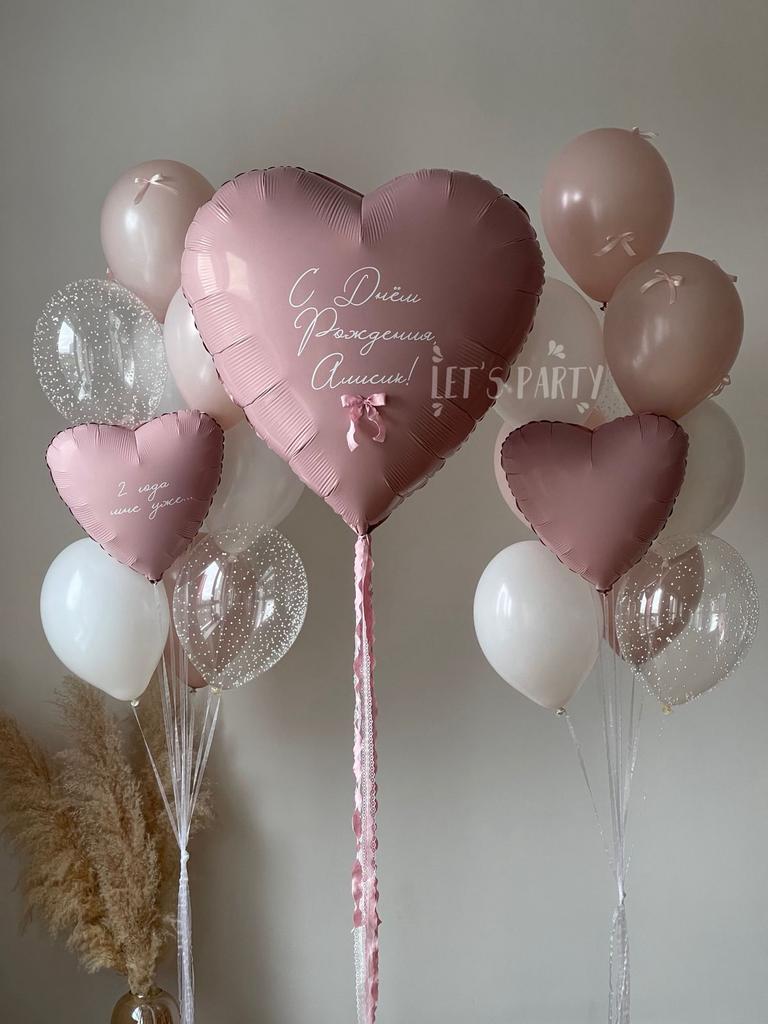 Набор "С днём рождения" 10