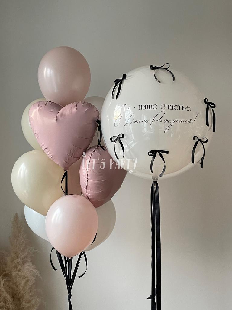 Набор "Ты- наше счастье"