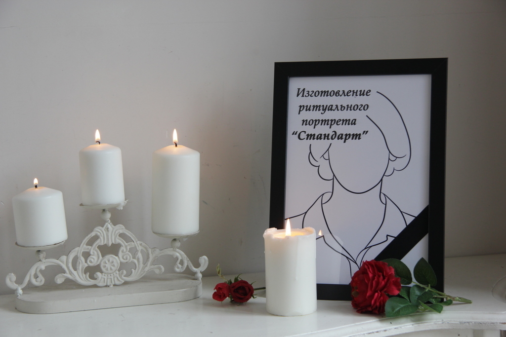Изготовление траурного портрета «Стандарт»