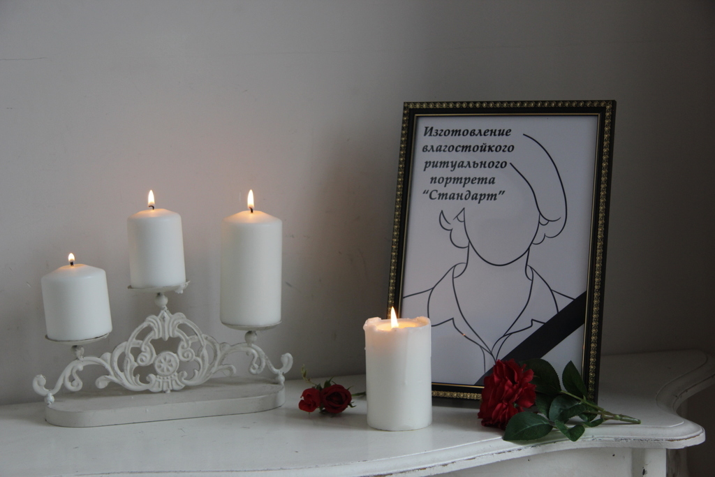 Изготовление влагостойкого ритуального портрета «Стандарт»