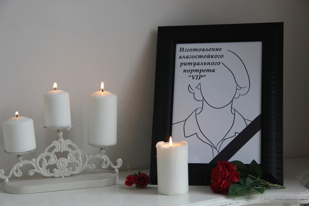 Изготовление влагостойкого ритуального портрета «VIP»