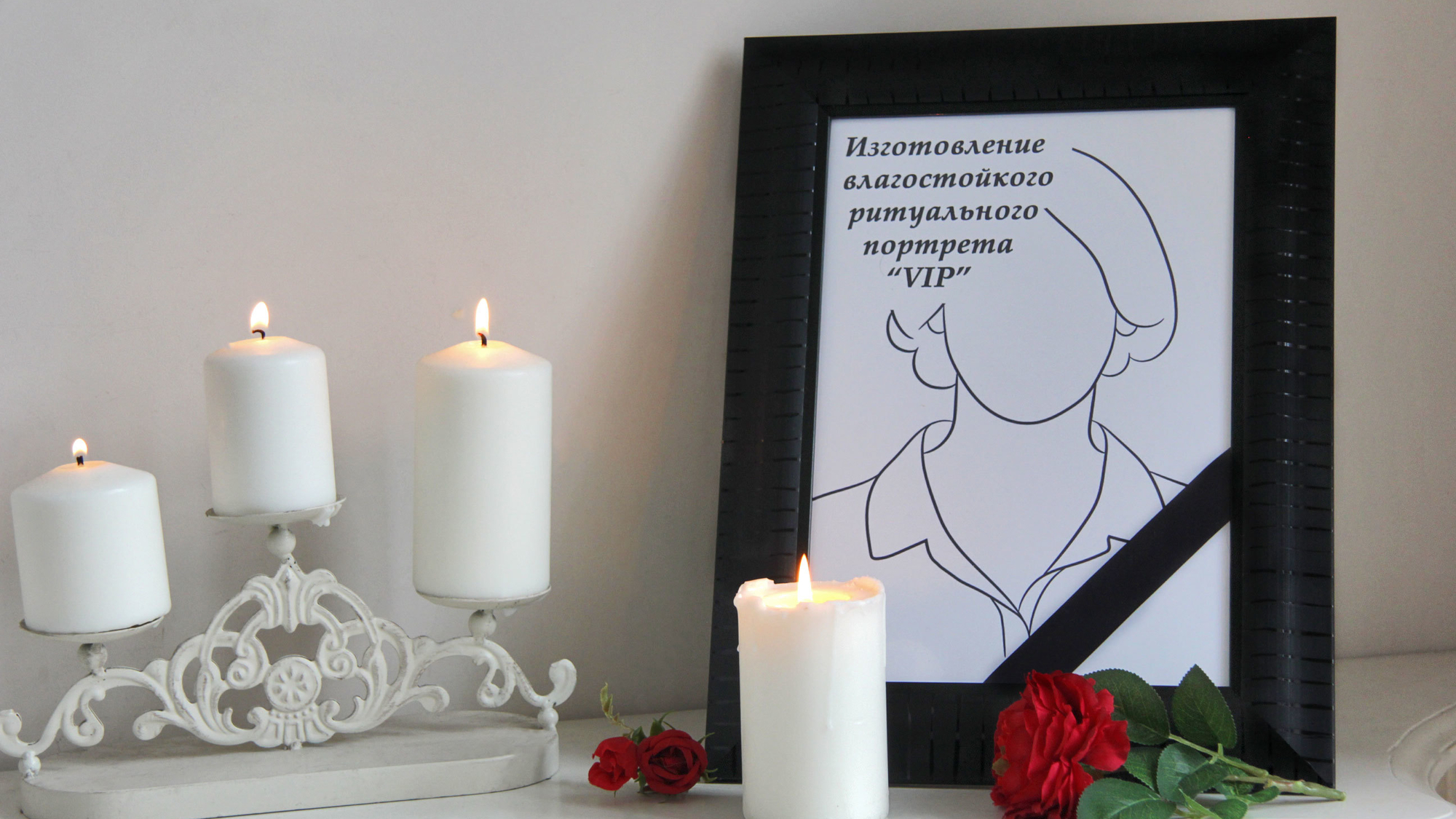 Изготовление влагостойкого ритуального портрета «VIP» + jpeg файл