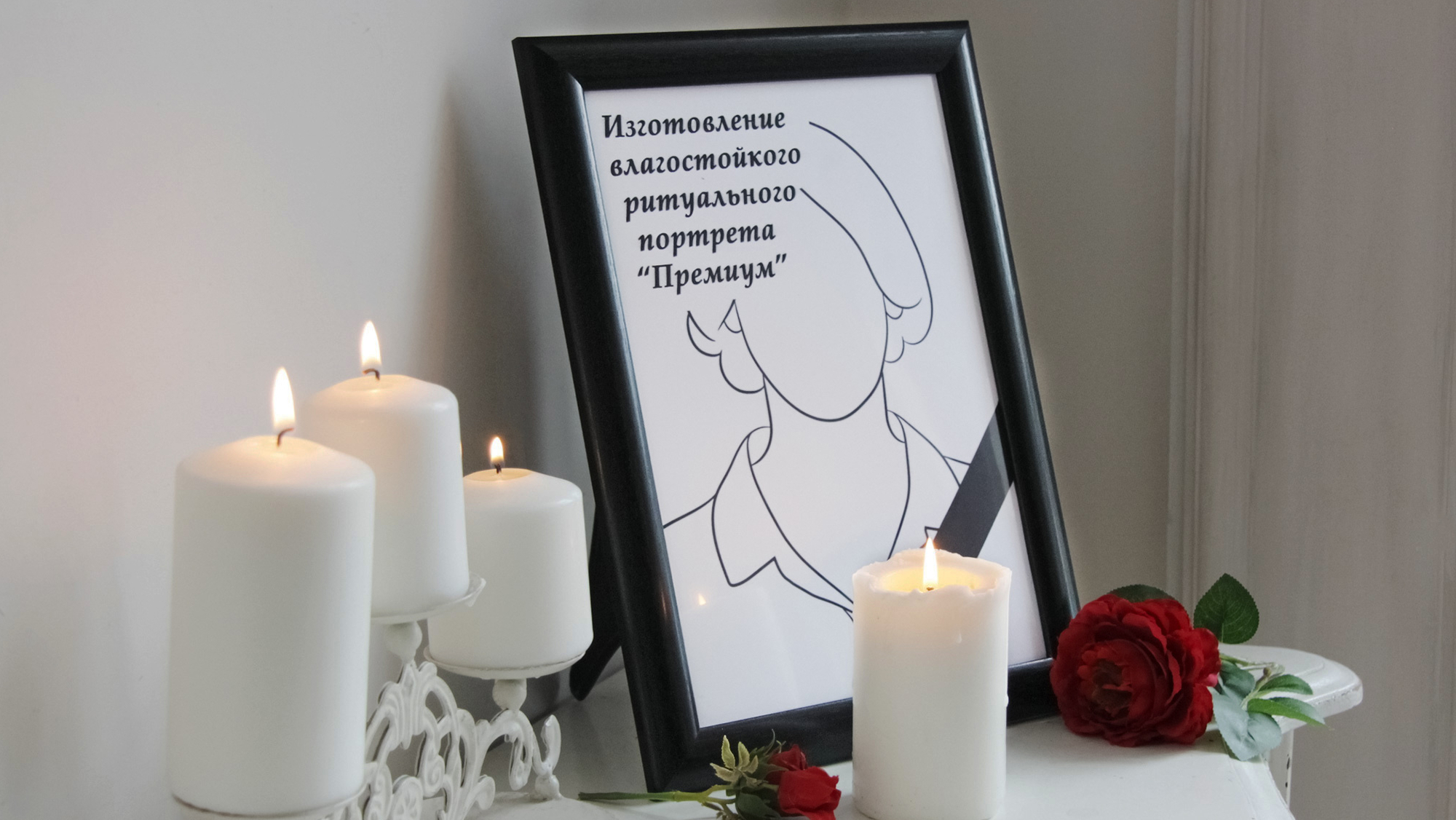 Изготовление влагостойкого ритуального портрета «Премиум» + jpeg файл