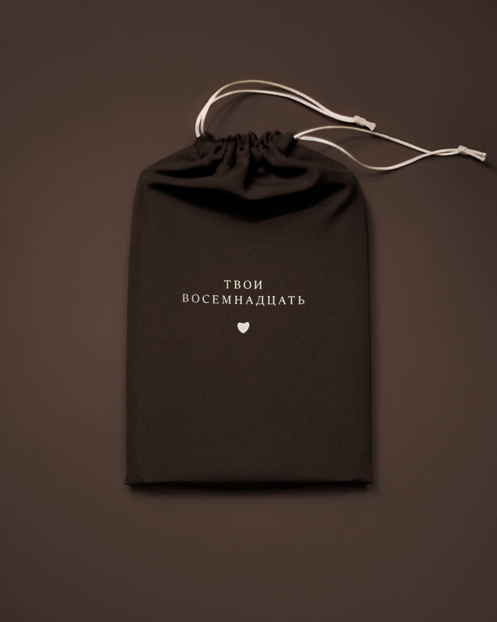 Книга Твои 18 (Шоколад)