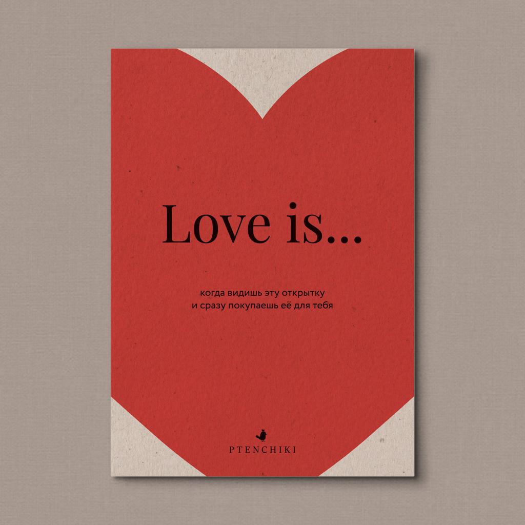 Открытка «Love is...»