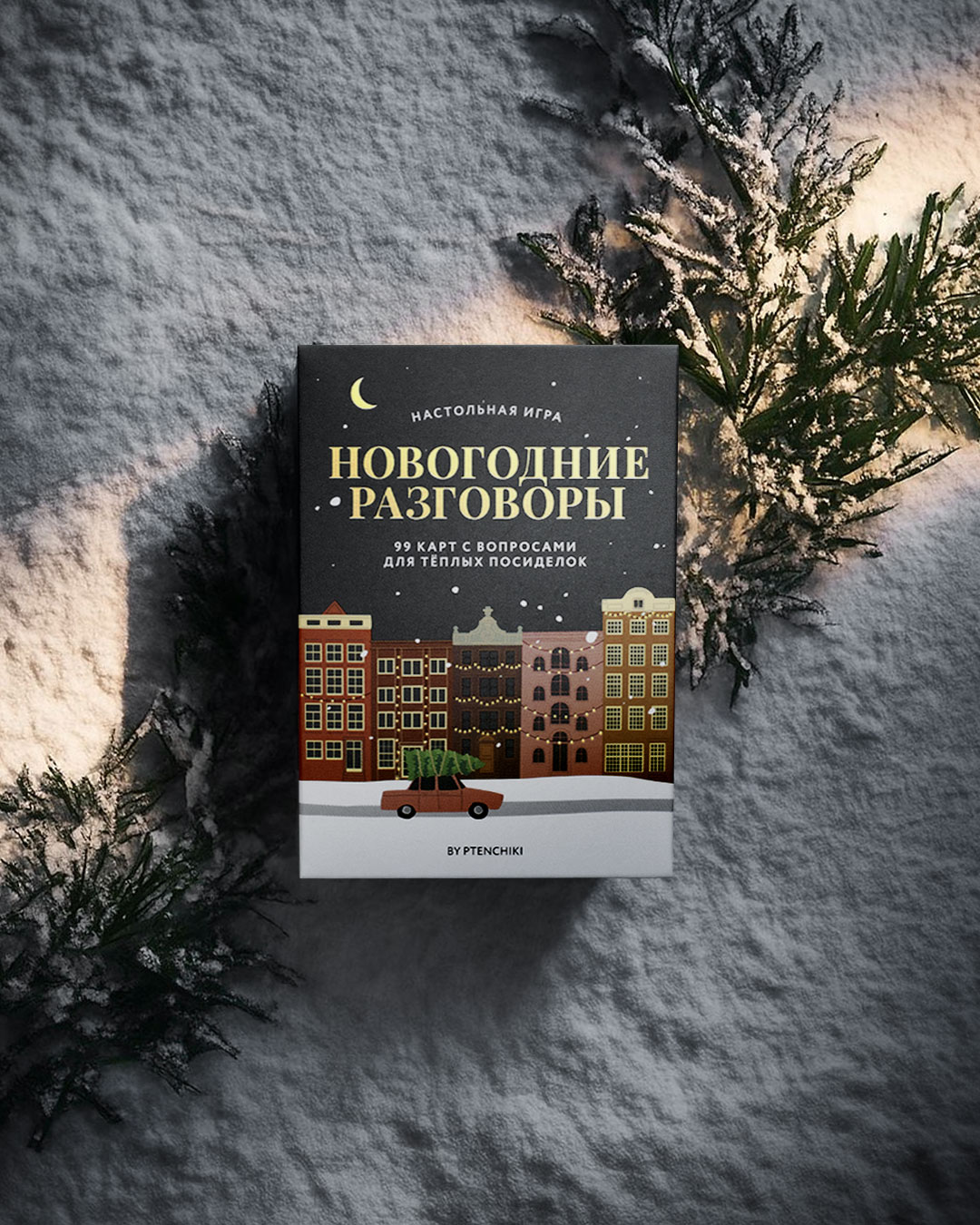 Игра «Новогодние разговоры»